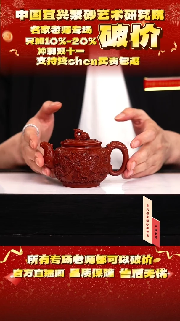 茶壶紫砂41号 大红袍 240cc左右