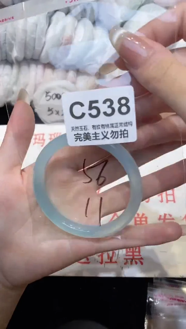 手镯玛瑙/玉髓未镶嵌56