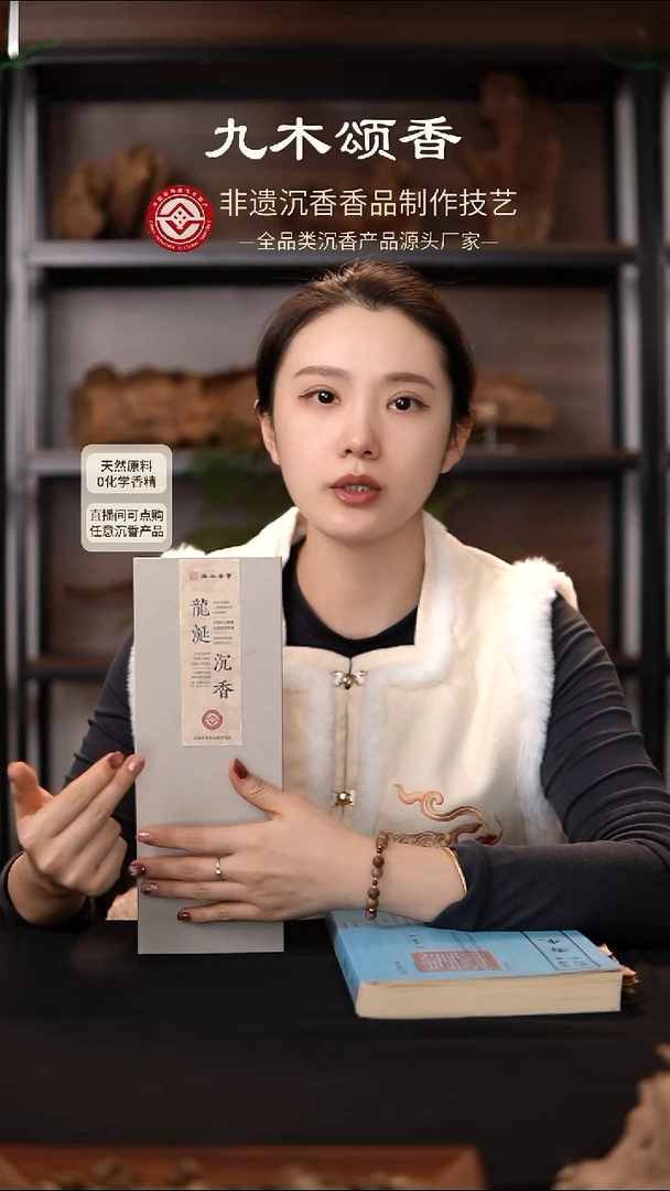 线香龙涎香高端线香