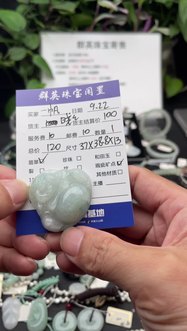颈饰未镶嵌翡翠一****成吊坠