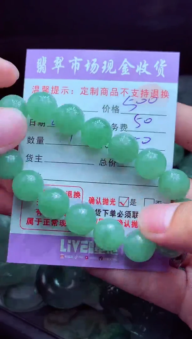 定制翡翠未镶嵌故**云 翡翠毛货定制531108