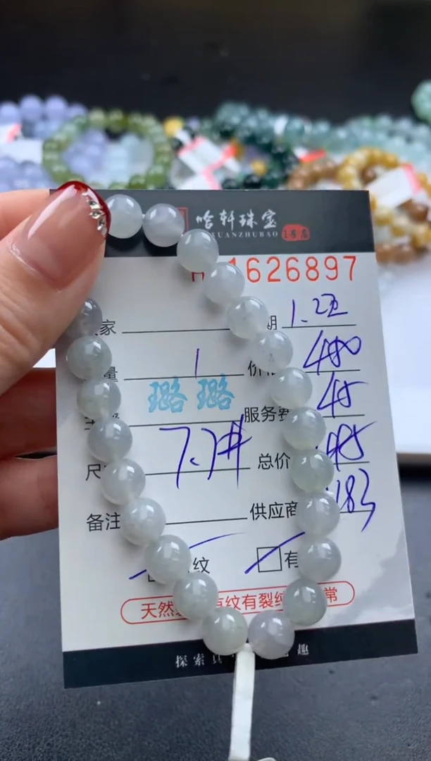 【闪购商品】翡翠挂件未镶嵌哈轩 手串1（有纹有裂）