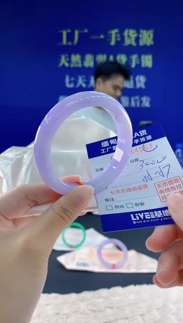 未镶嵌手镯翡翠67