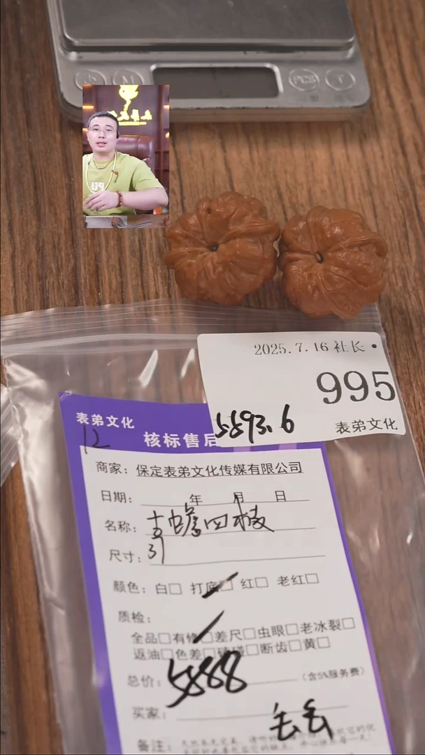 文玩核桃把件丢*995古蟾四棱表弟文化