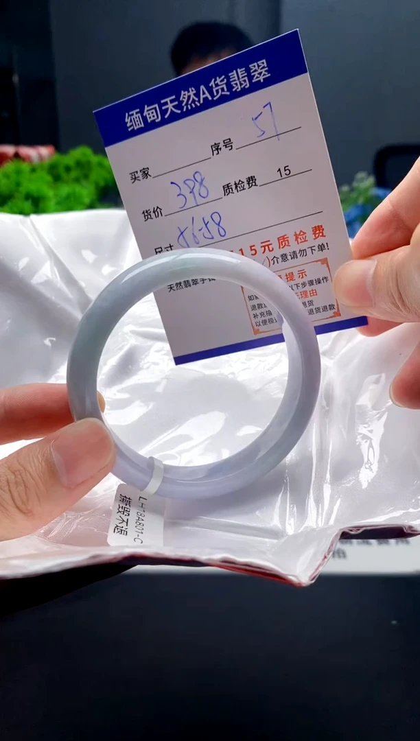未镶嵌手镯翡翠57缅甸天然A货翡翠需包容瑕疵，介意慎拍