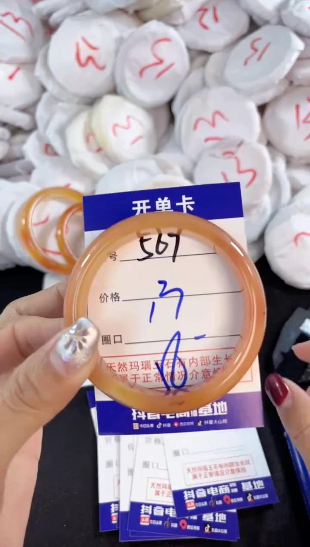 【闪购商品】玛瑙/玉髓手镯未镶嵌569