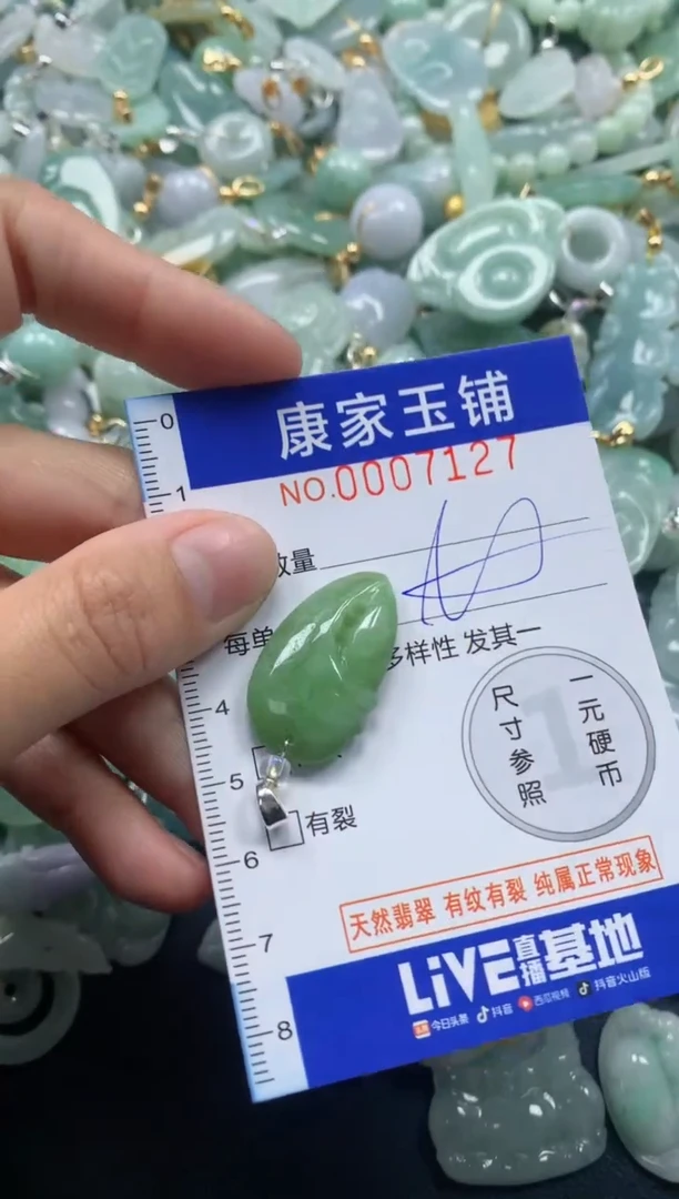 颈饰未镶嵌翡翠7127