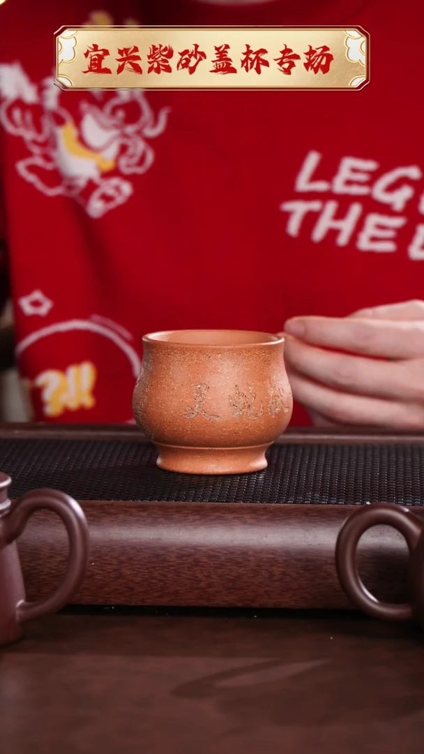 【闪购商品】紫砂茶杯灵蛇献瑞主人杯 @@ZR00716