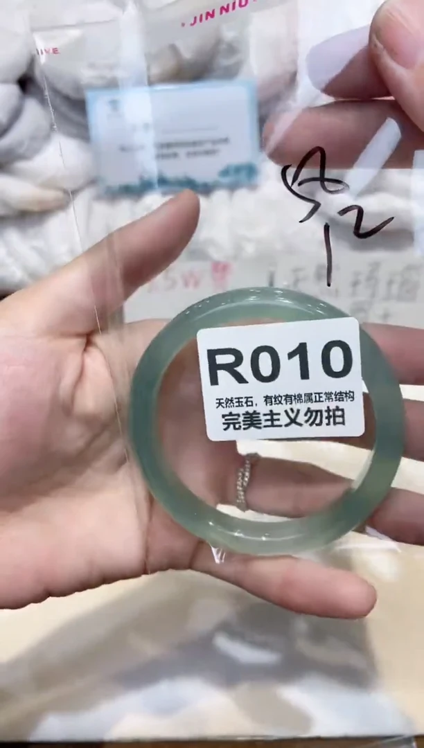 手镯玛瑙/玉髓未镶嵌58