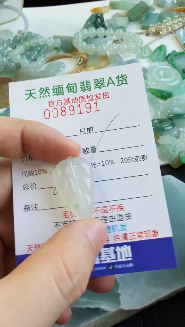 未镶嵌定制翡翠兜***L翡翠