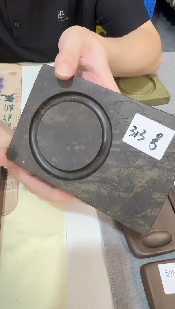 广东端砚313号...