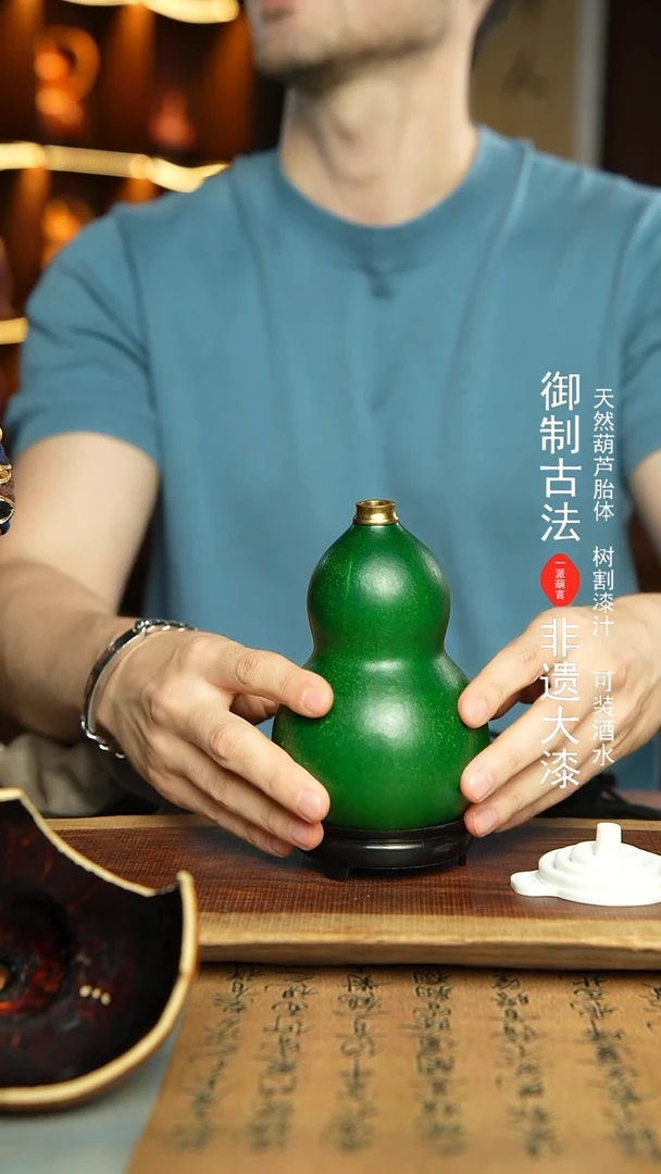 105号精选福利非遗漆器酒葫芦