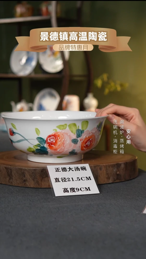 瓷景德镇高温手绘9英寸正德大汤碗粉玫瑰