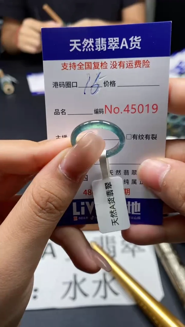未镶嵌戒指翡翠天然A货翡翠5019