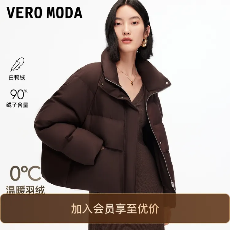 Vero Moda羽绒服2025冬季新款90白鸭绒立领短款面包服时尚洋气