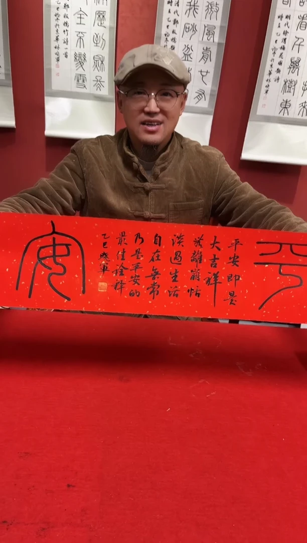 书法林老师  68*18