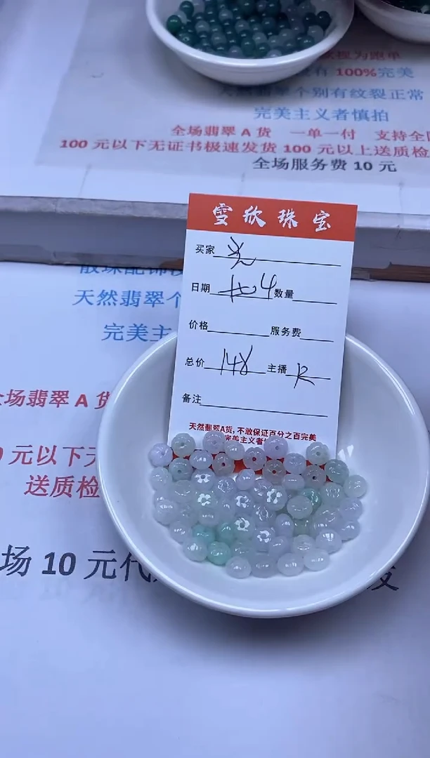 【闪购商品】翡翠颈饰未镶嵌雪欣散珠定制diy