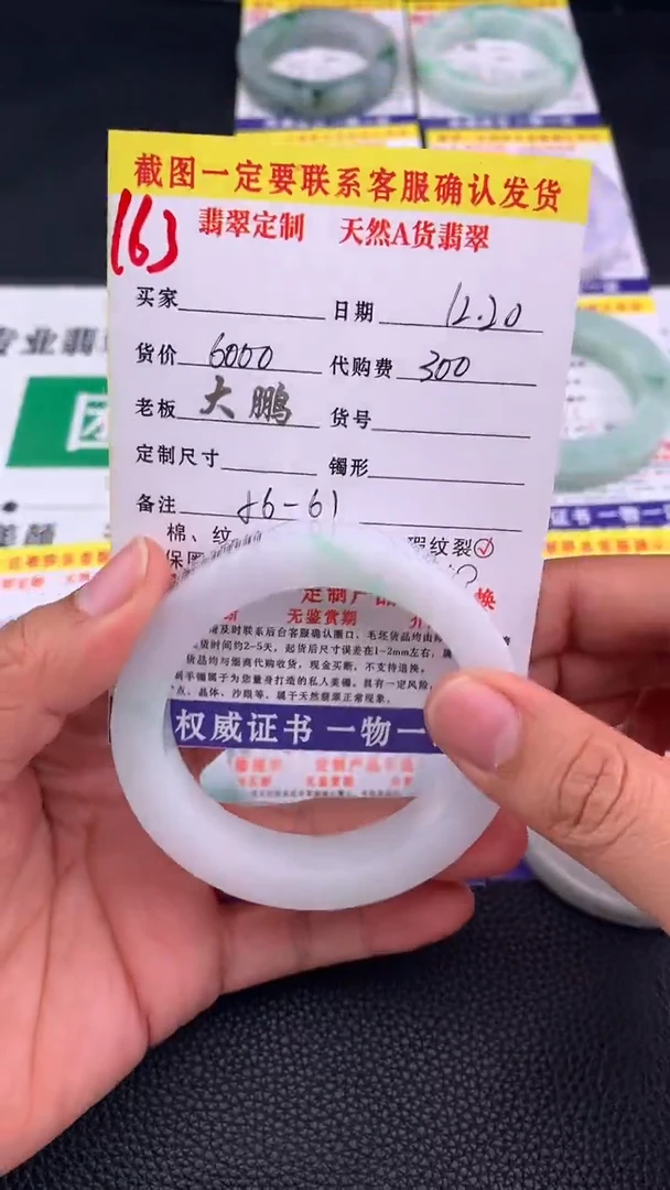 未镶嵌手镯定制翡翠163#手镯定制链接