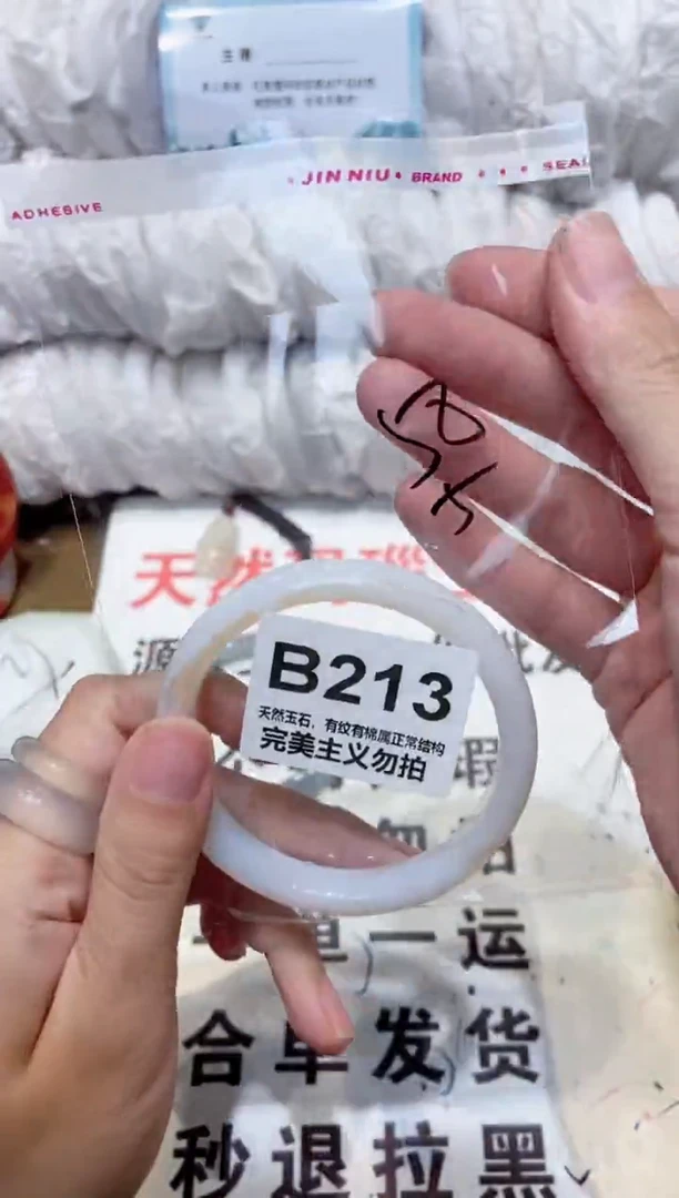 手镯玛瑙/玉髓未镶嵌58
