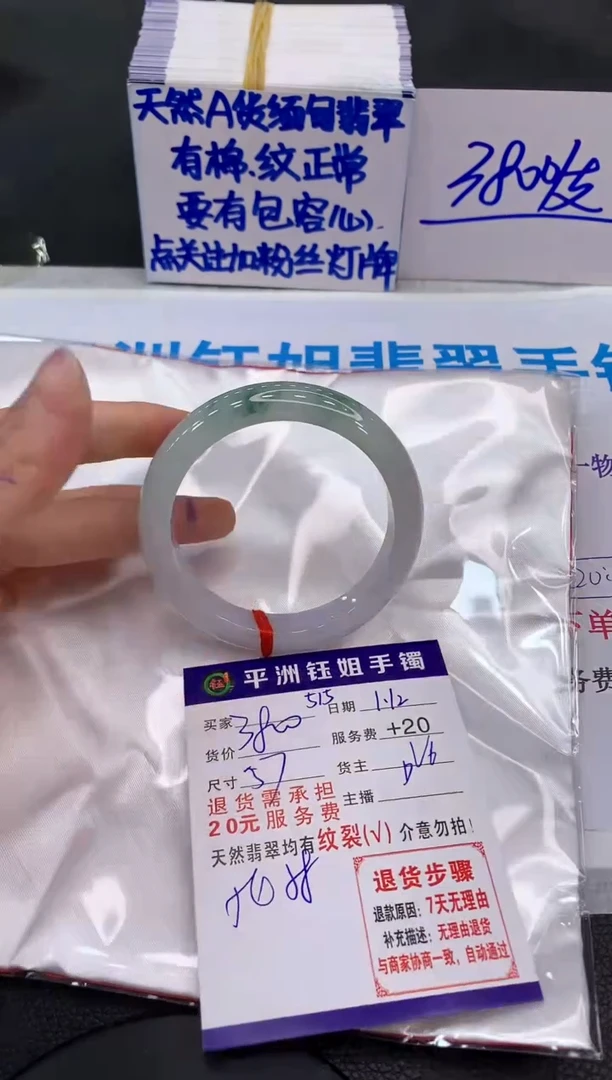 【闪购商品】翡翠手镯未镶嵌1111111111111