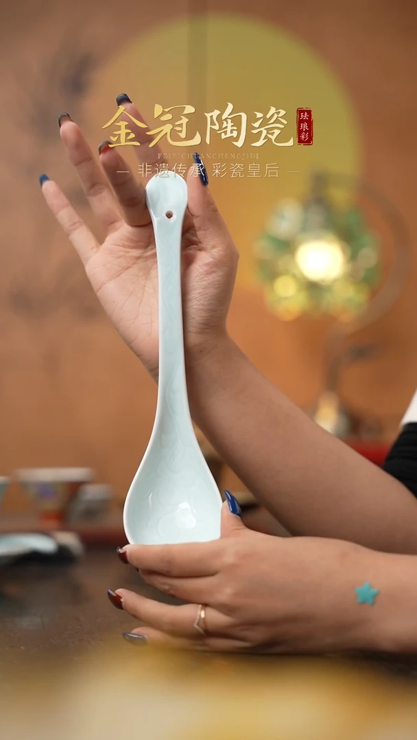 陶瓷观造集/玉映清辉【「承澜」大汤勺】