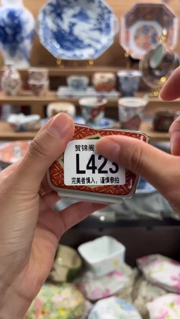 瓷片…*      L423