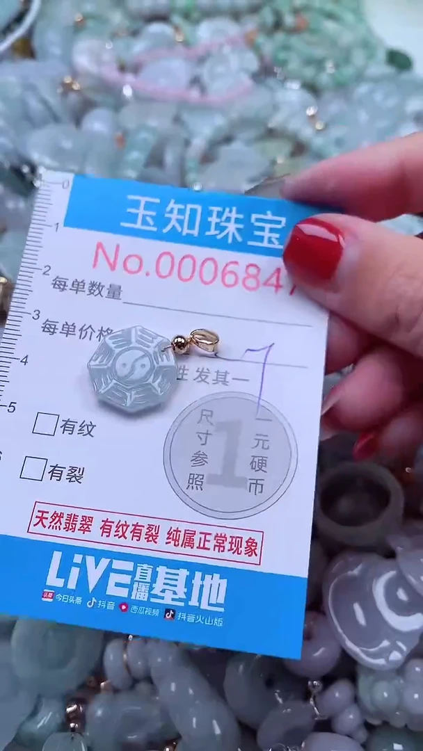 吊坠(不含链)未镶嵌翡翠6847