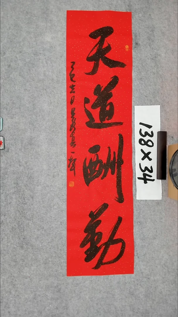 书法吕老师书法作品