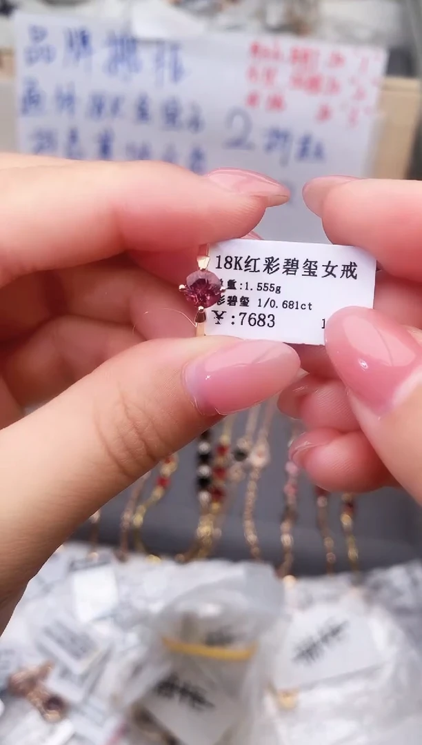 18K金镶嵌戒指碧玺--专柜--14