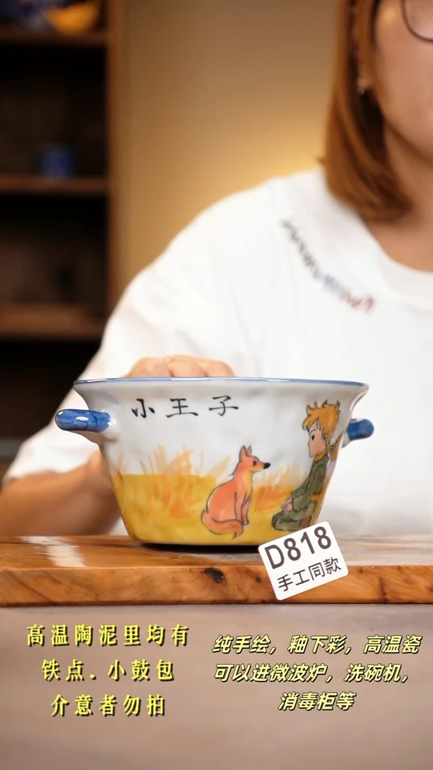 其他D818陶然集器瓷器