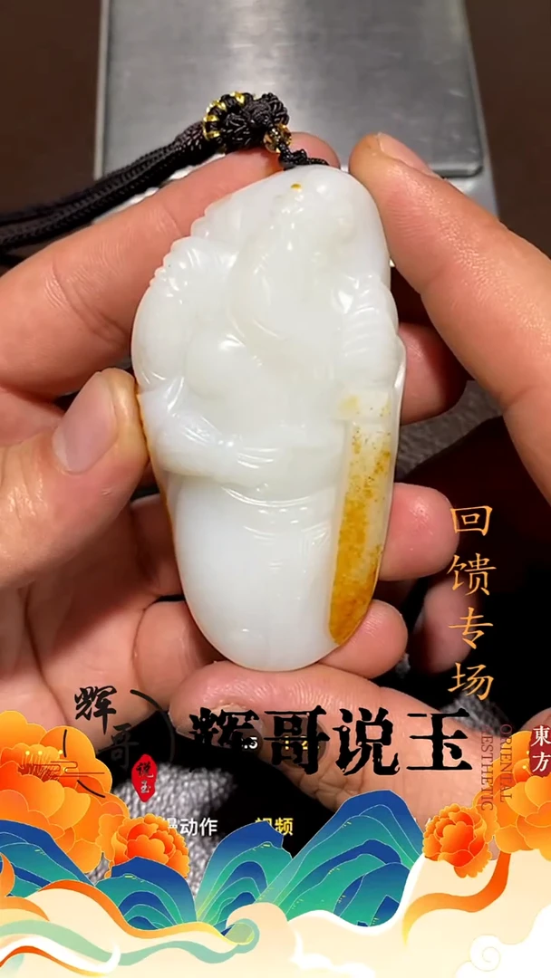 未镶嵌和田玉挂件