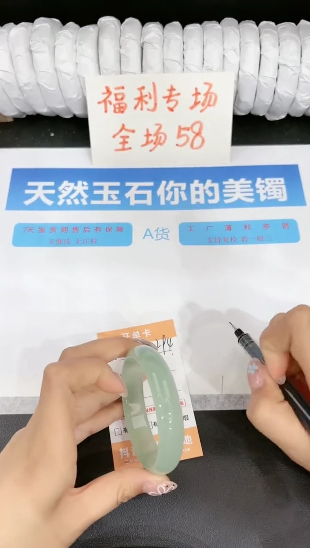 石英质玉手镯未镶嵌294-54.7