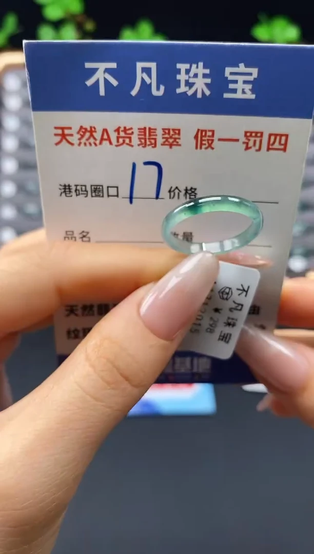 未镶嵌戒指翡翠天然A货翡翠12015