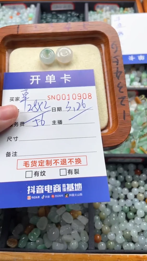 翡翠未镶嵌颈饰00010908