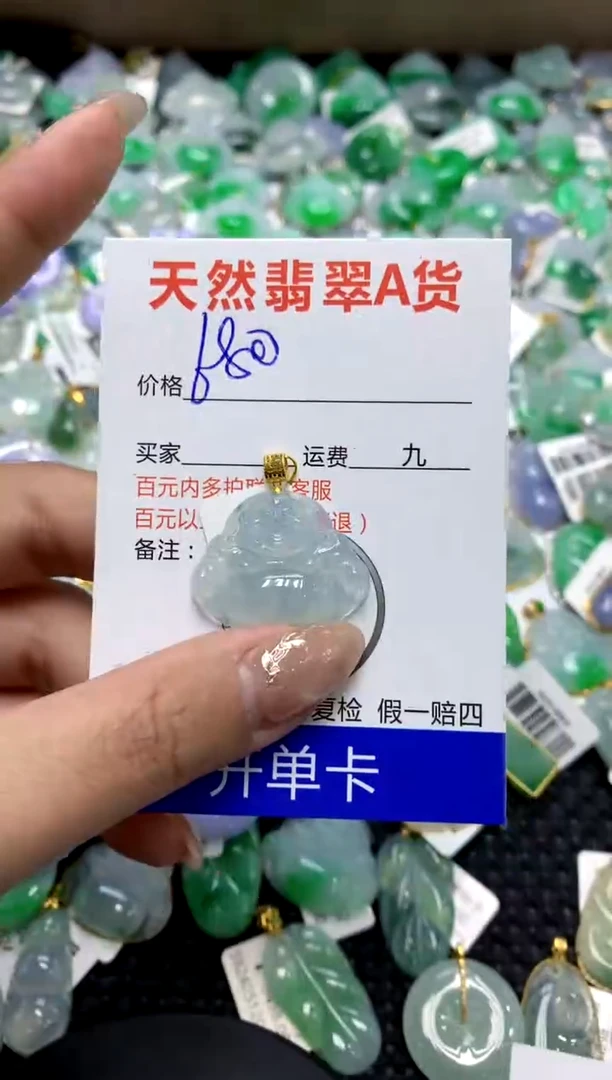 【闪购商品】翡翠颈饰18K金镶嵌11111111