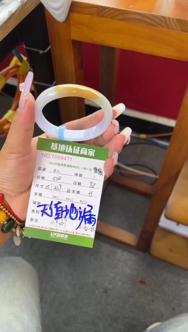 未镶嵌手镯（贵妃镯）翡翠多人