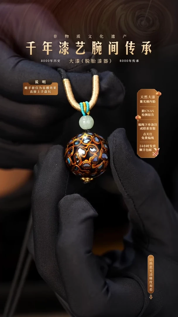 锦城大漆/单珠/2.0cm Y01
