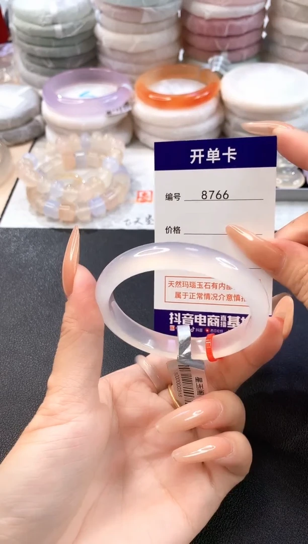 玛瑙/玉髓手镯未镶嵌8766圈口51-52