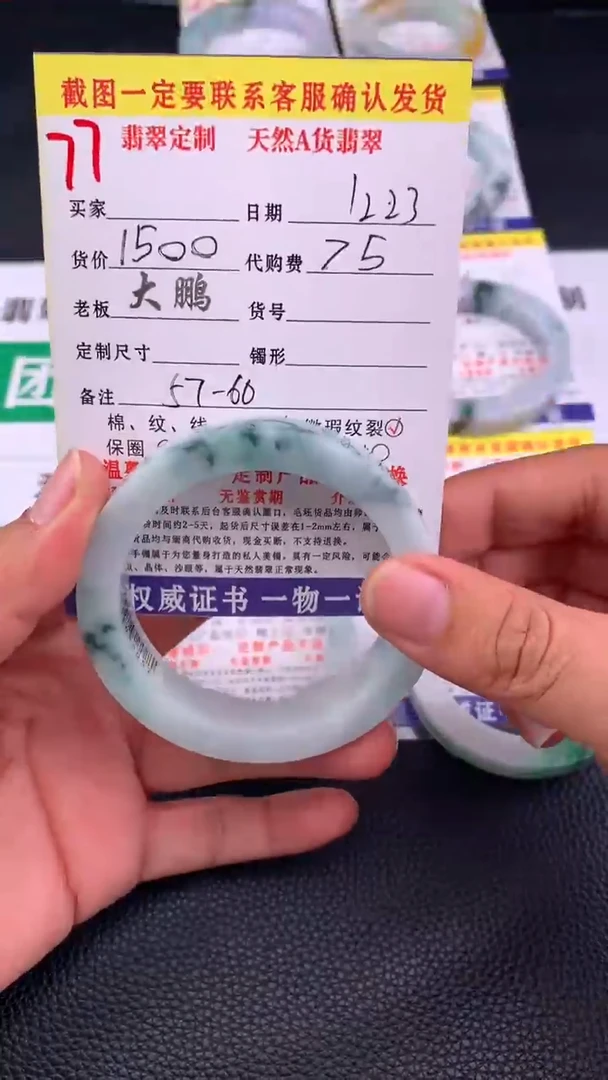 未镶嵌手镯定制翡翠77#手镯定制链接