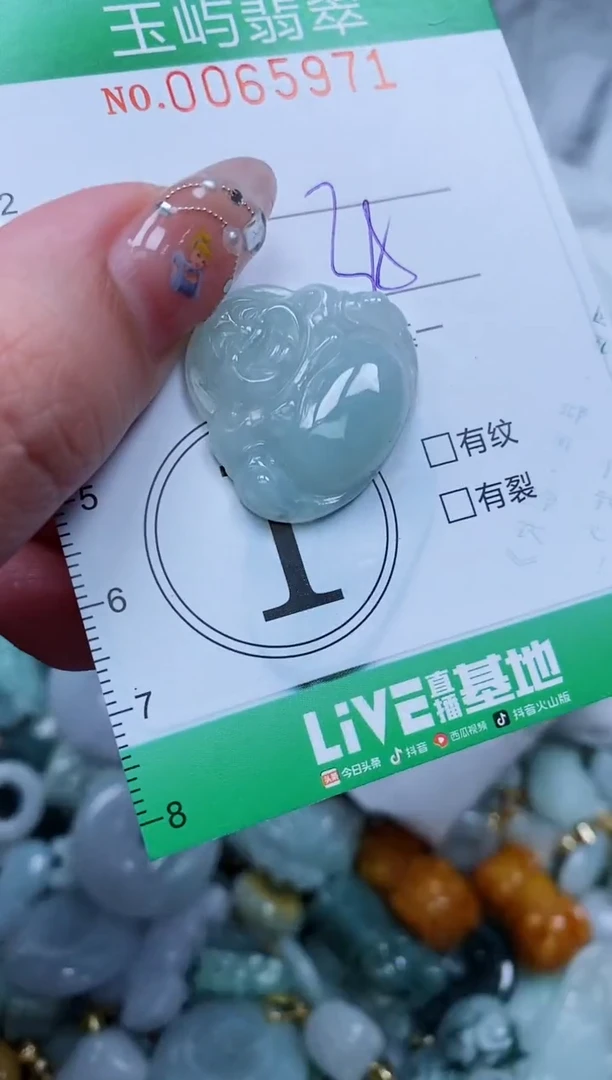 【闪购商品】翡翠颈饰未镶嵌闪购0065971