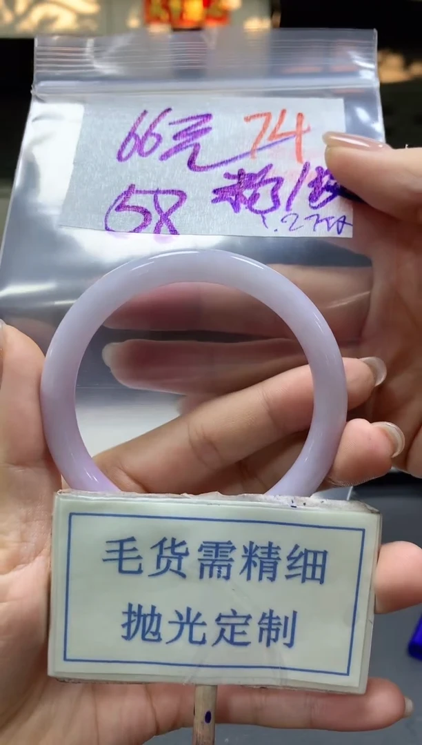 【闪购商品】定制翡翠未镶嵌毛货需精细抛光+74手镯发1件+66