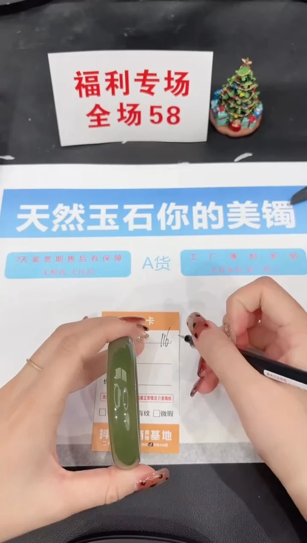 未镶嵌手镯石英质玉116-57