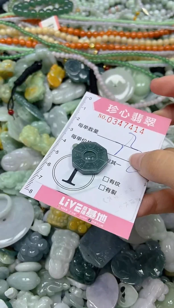 颈饰未镶嵌翡翠闪购0347414