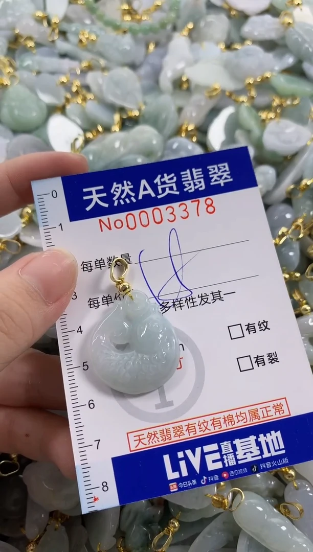 颈饰未镶嵌翡翠天然A货翡翠