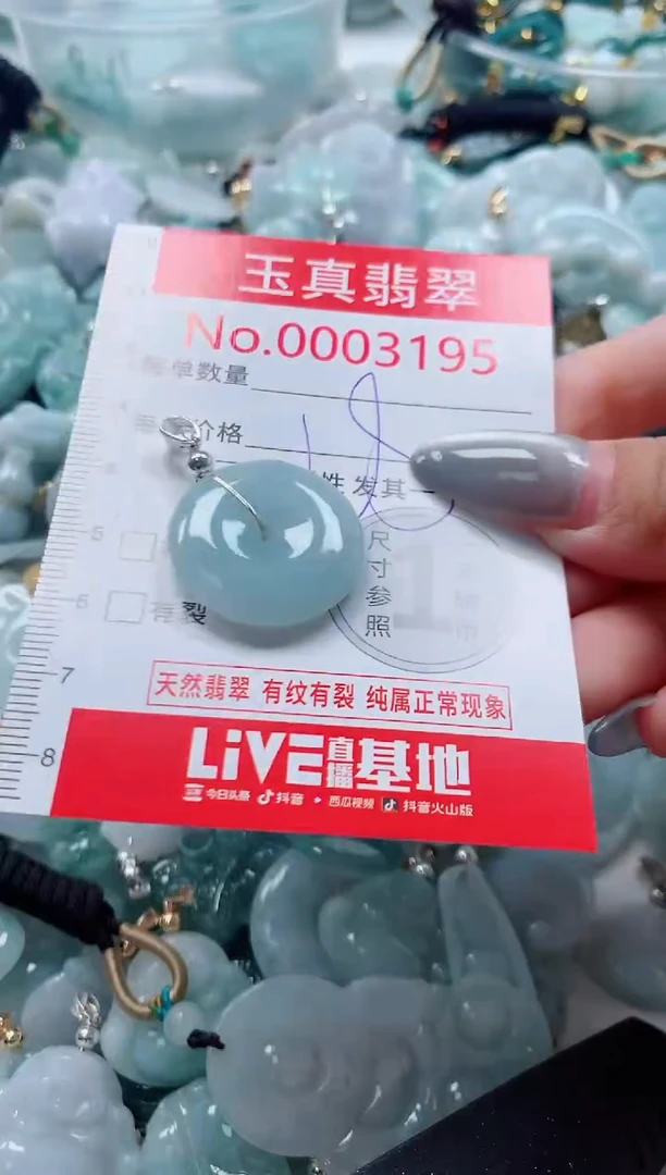 吊坠(不含链)未镶嵌翡翠3195