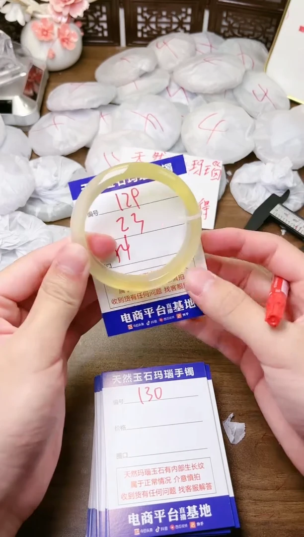 手镯玛瑙/玉髓未镶嵌129