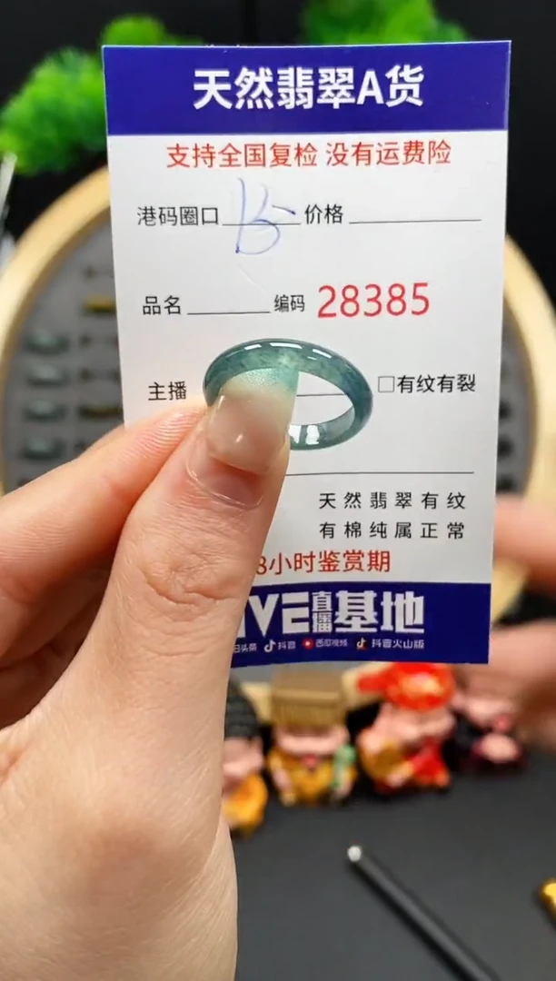 【闪购商品】翡翠戒指未镶嵌天然翡翠戒圈8385