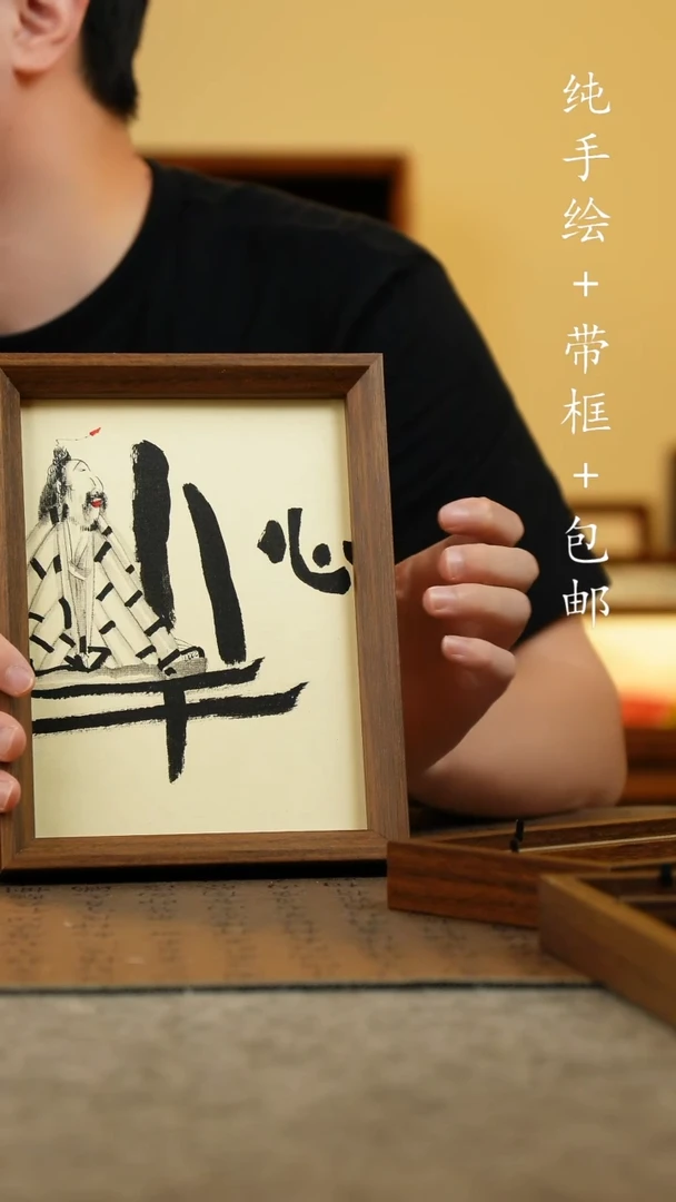 国画17*23纯手绘国风国画摆台
