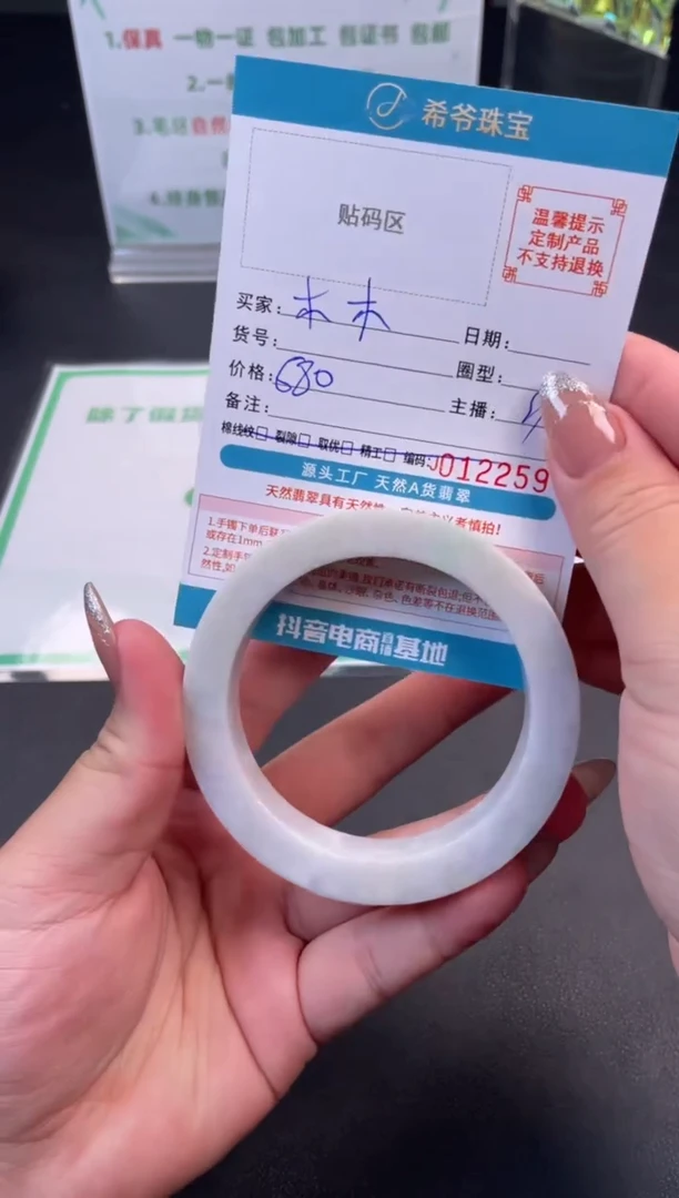 未镶嵌手镯定制翡翠木**凡58-63