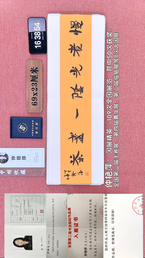 书法168         仲老师书法作品